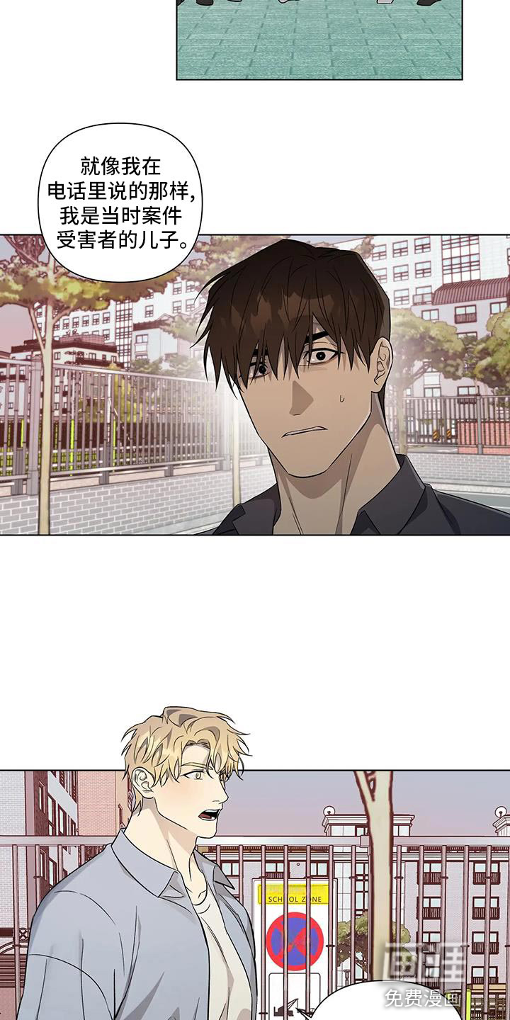 警察先生第47话图