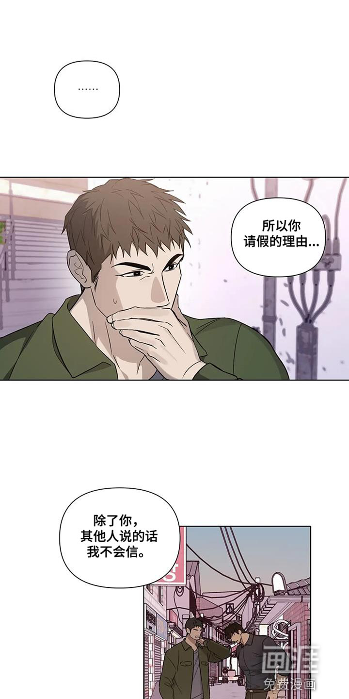 警察先生第48话图