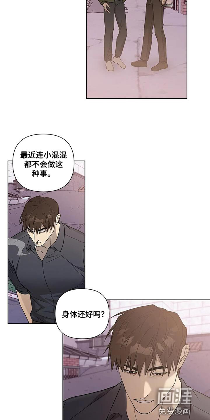 警察先生第48话图