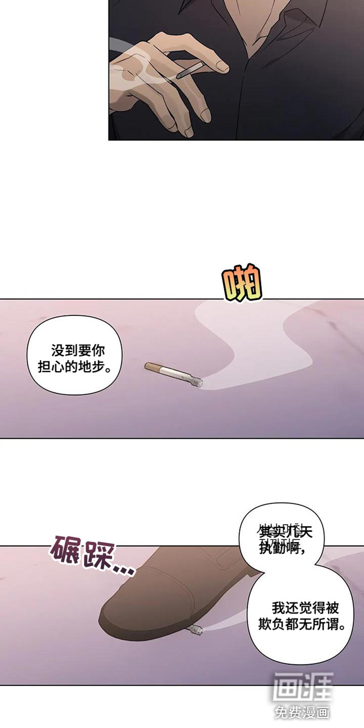 警察先生第48话图