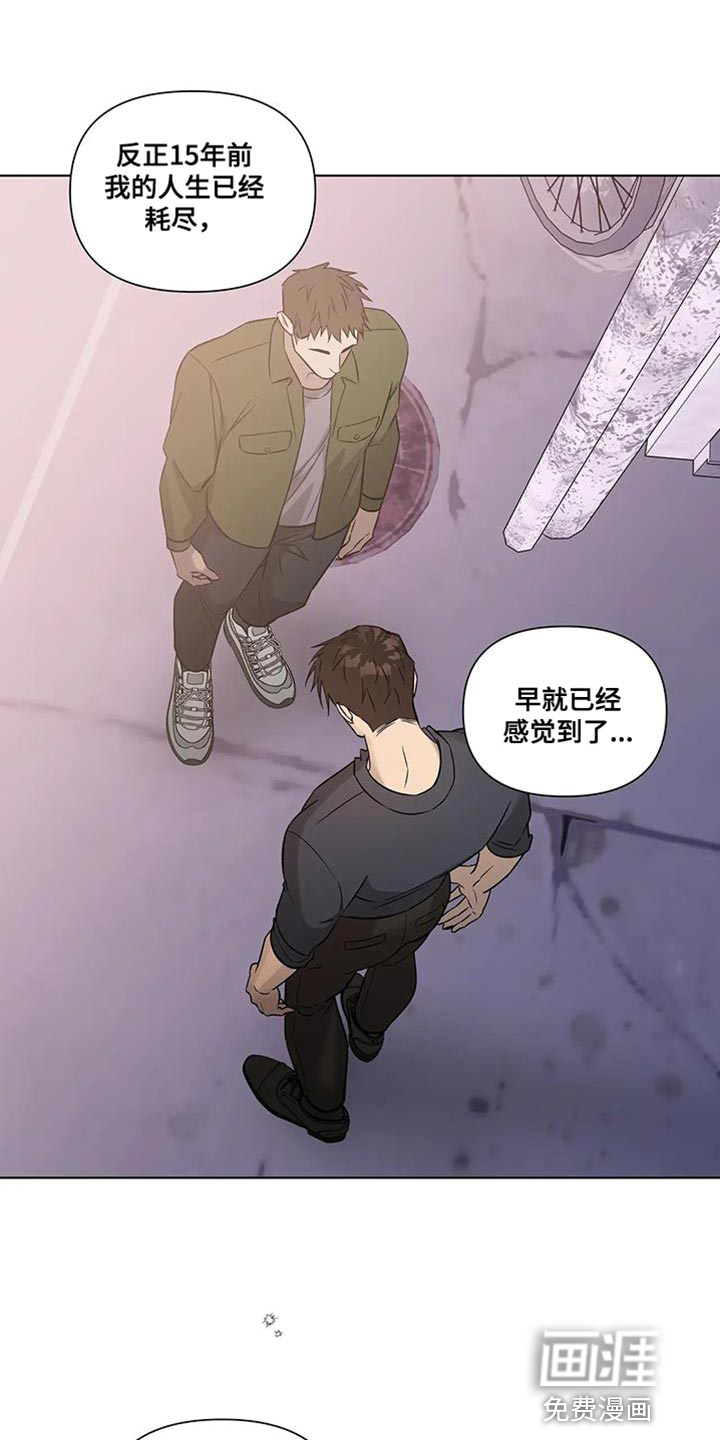 警察先生第48话图