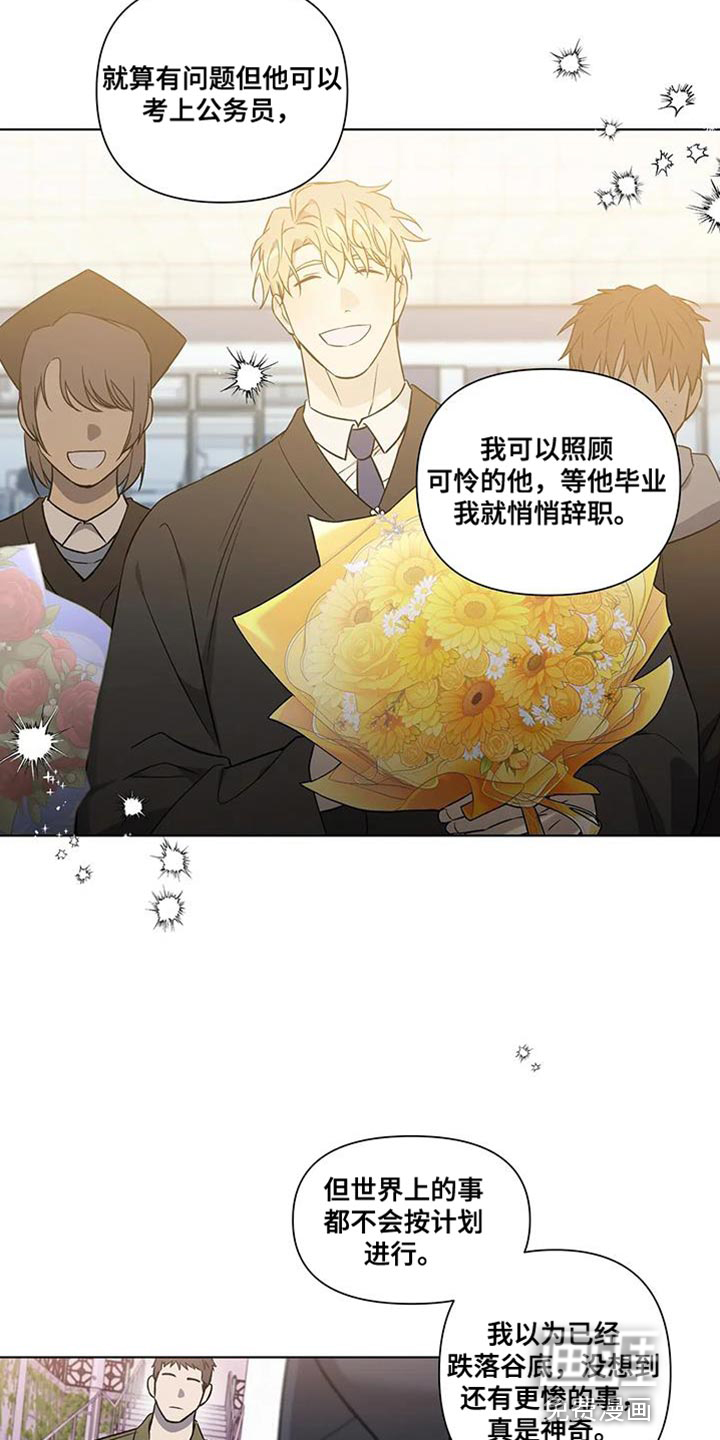 警察先生第48话图