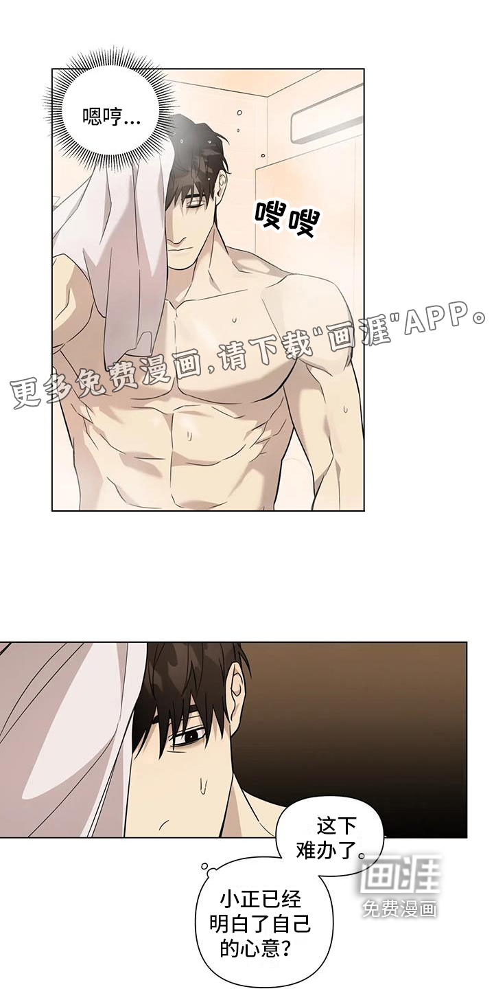 警察先生第5话图