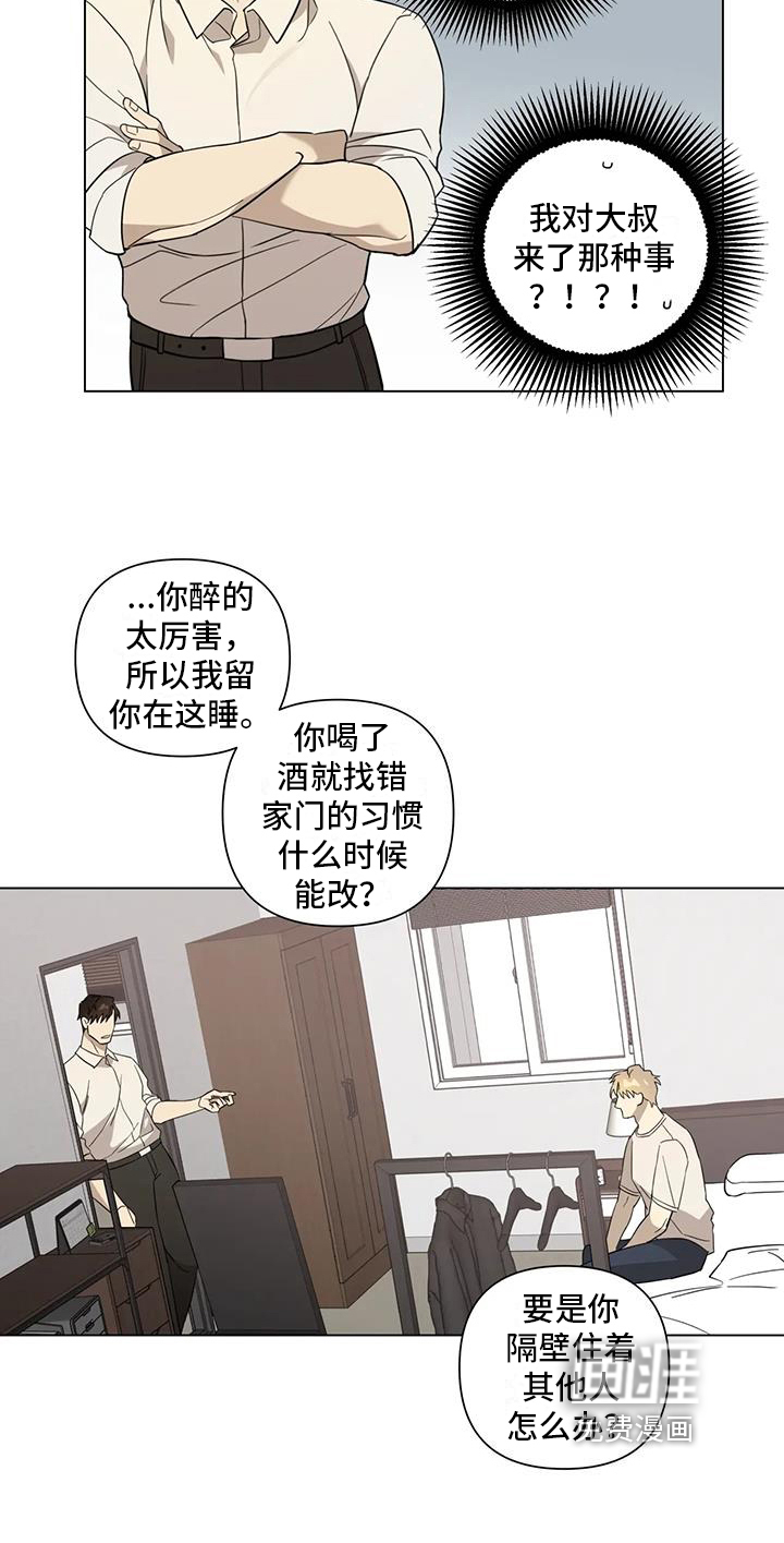 警察先生第5话图