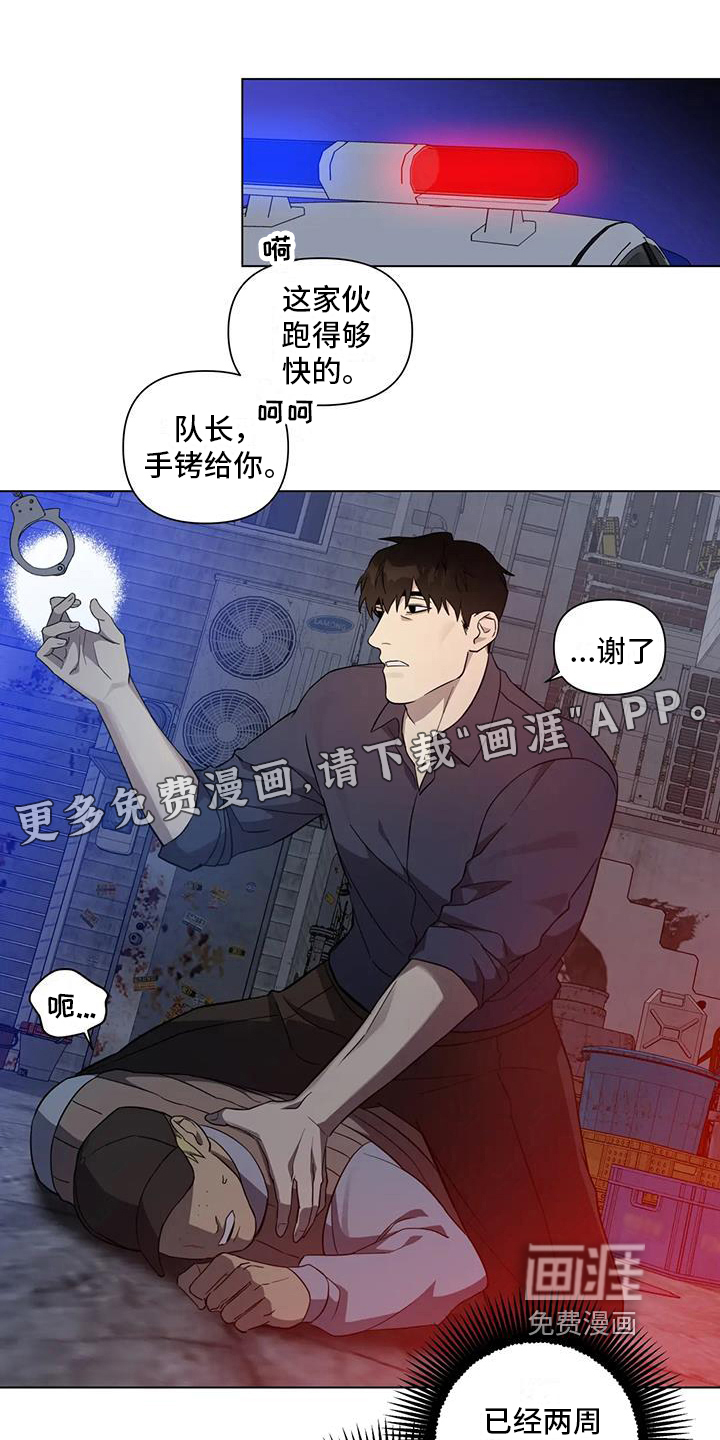 警察先生第7话图