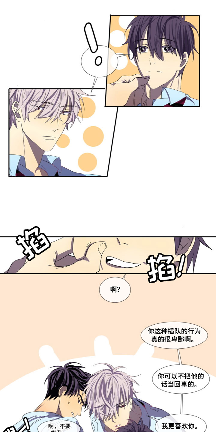 夹心恋爱第3话图