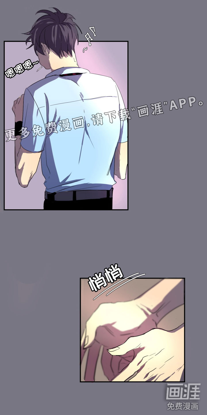 夹心恋爱第5话图