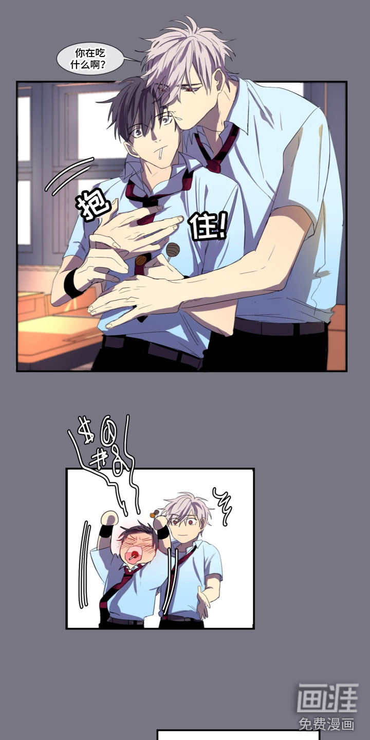 夹心恋爱第5话图