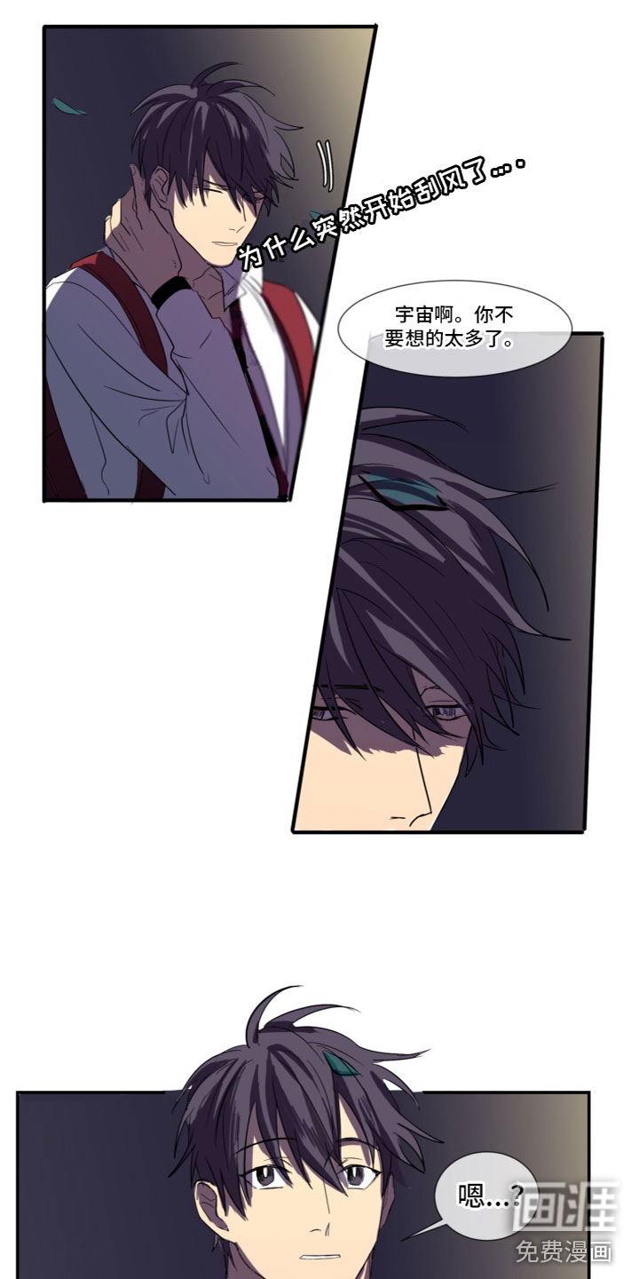 夹心恋爱第6话图