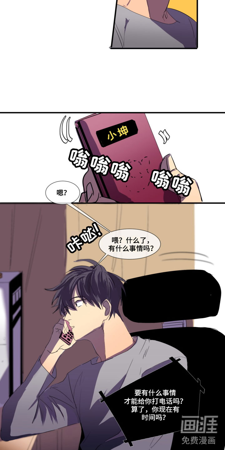 夹心恋爱第7话图