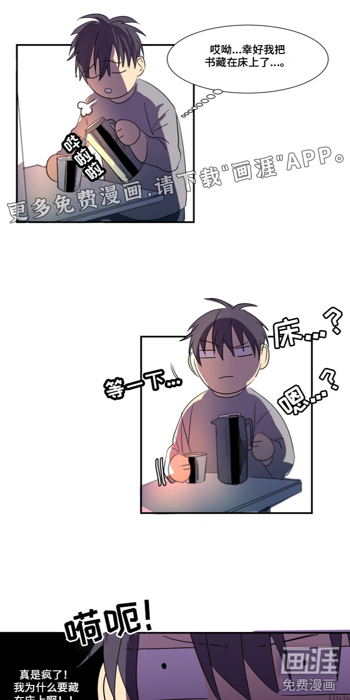 夹心恋爱第8话图