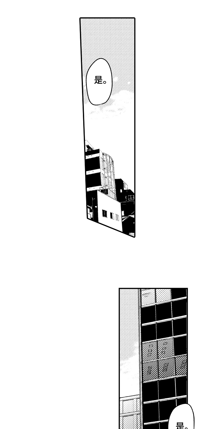 拒绝压力第1话图