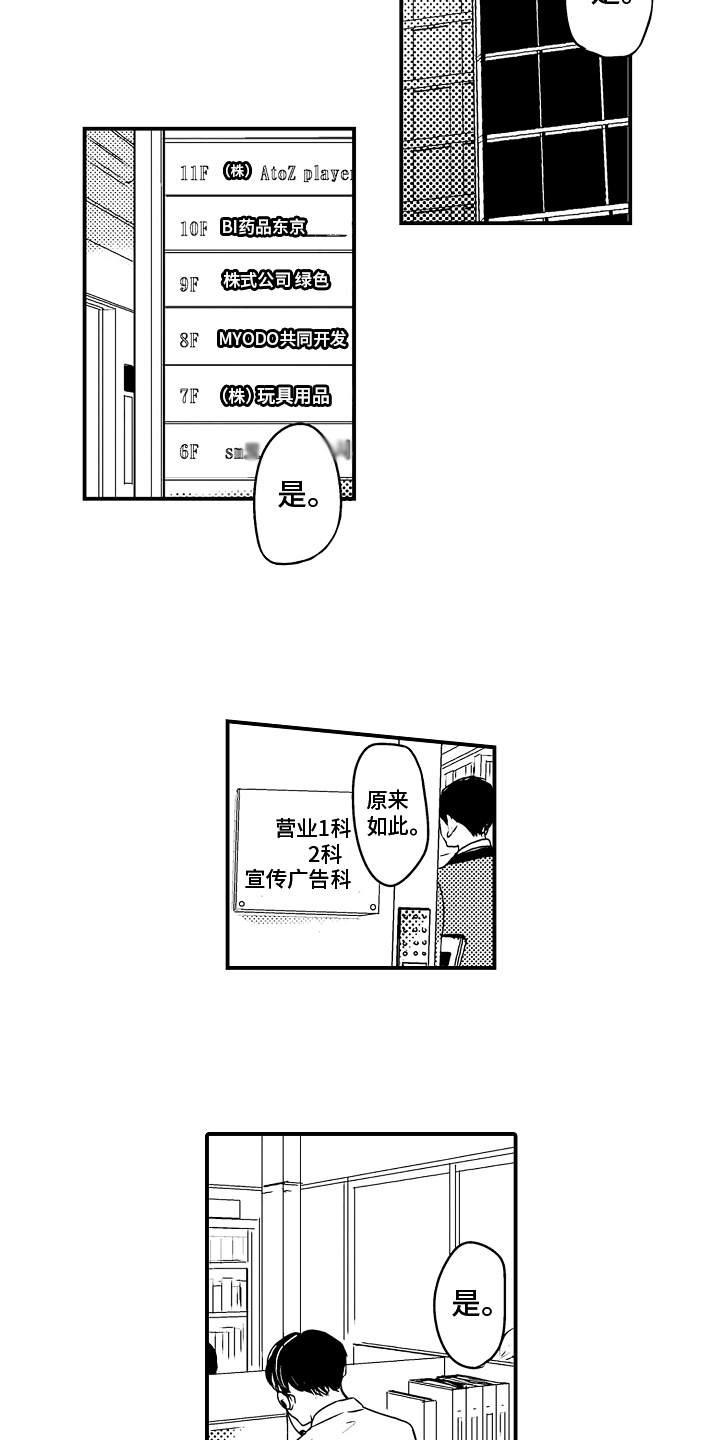 拒绝压力第1话图