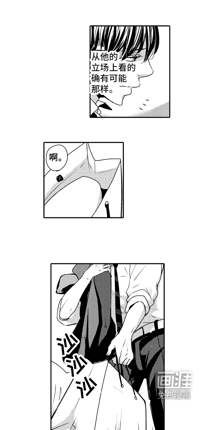 拒绝压力第10话图