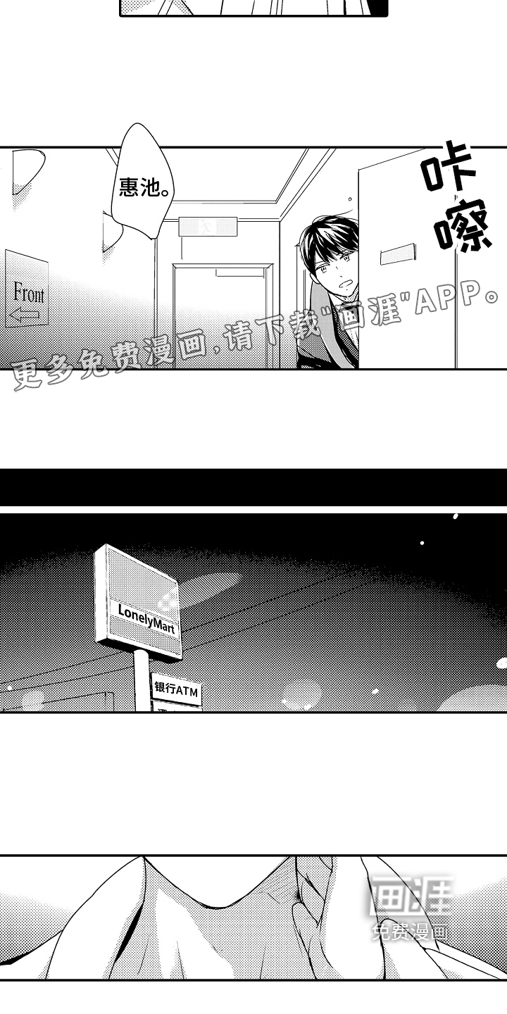 拒绝压力第10话图