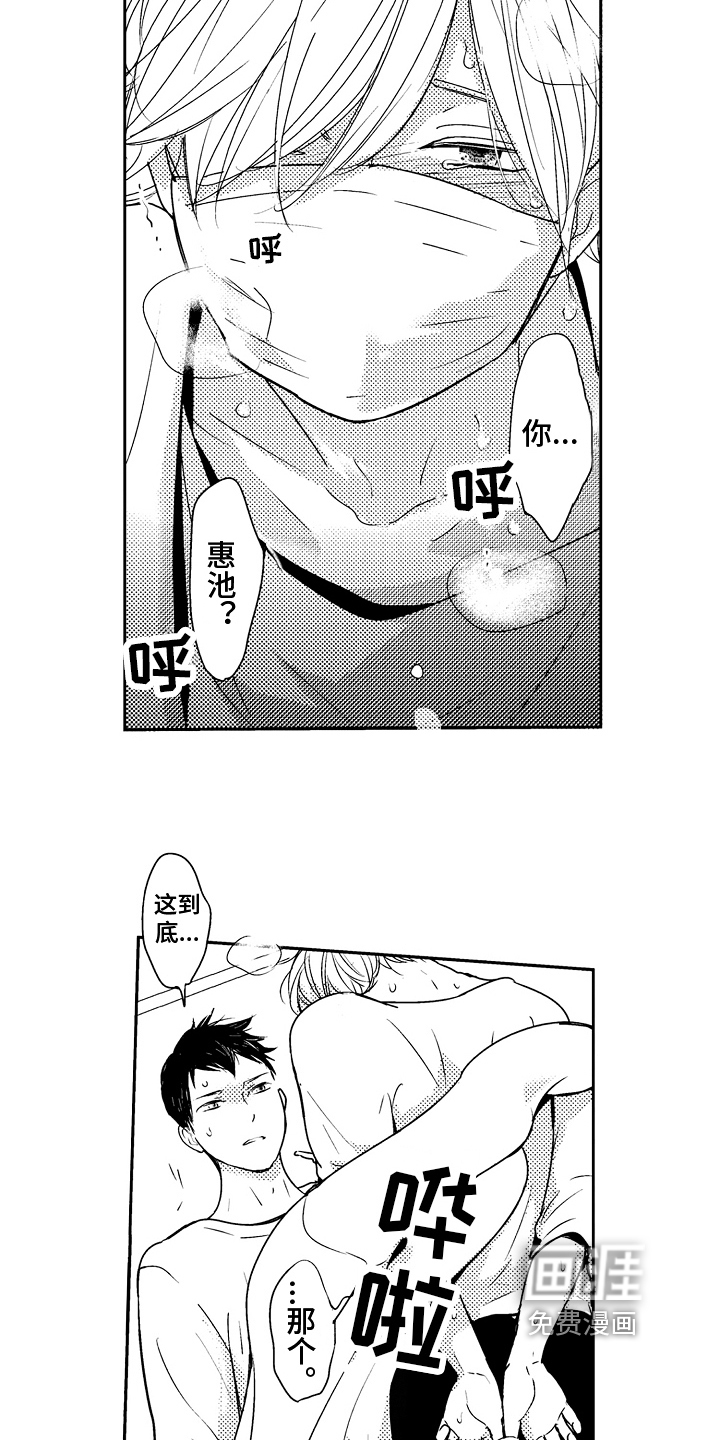 拒绝压力第11话图