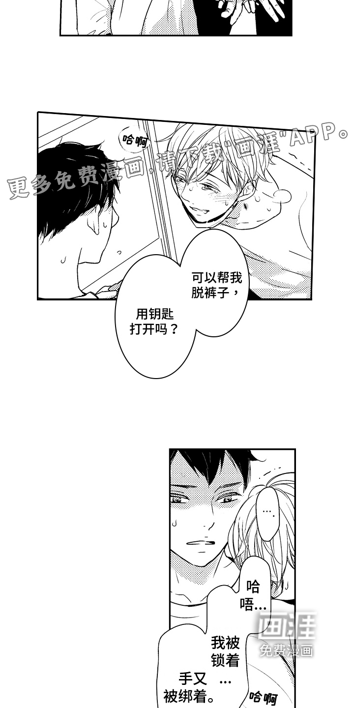 拒绝压力第11话图