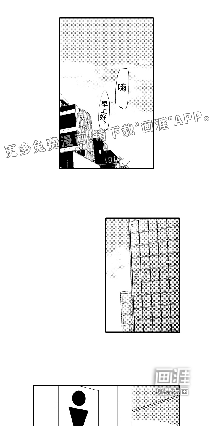 拒绝压力第12话图