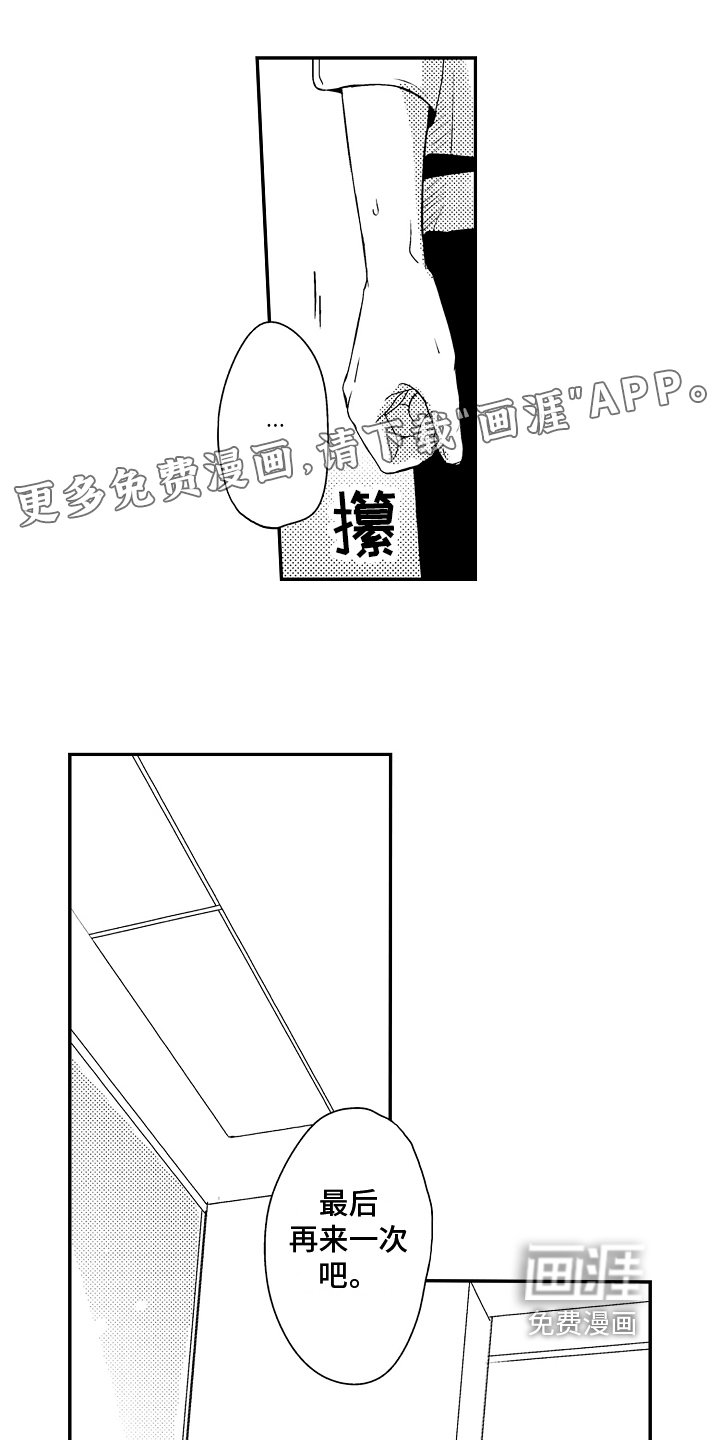 拒绝压力第13话图