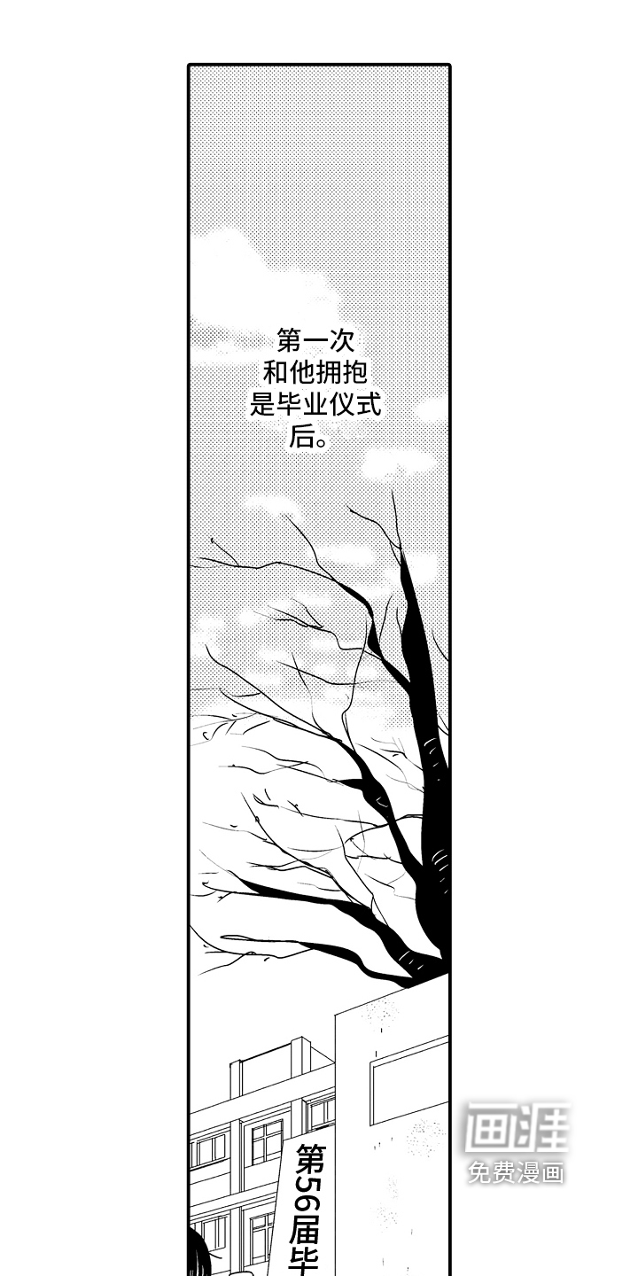 拒绝压力第14话图