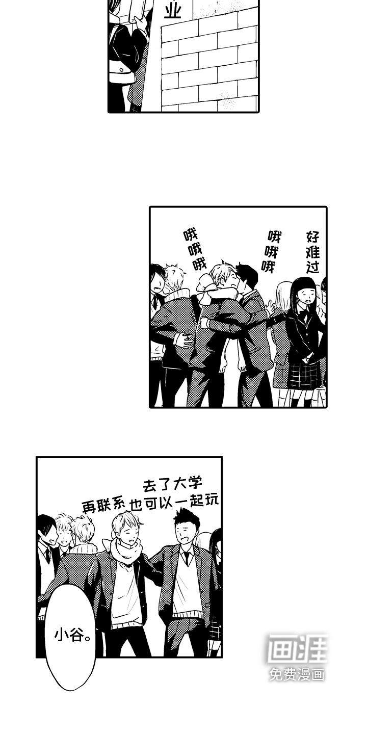 拒绝压力第14话图