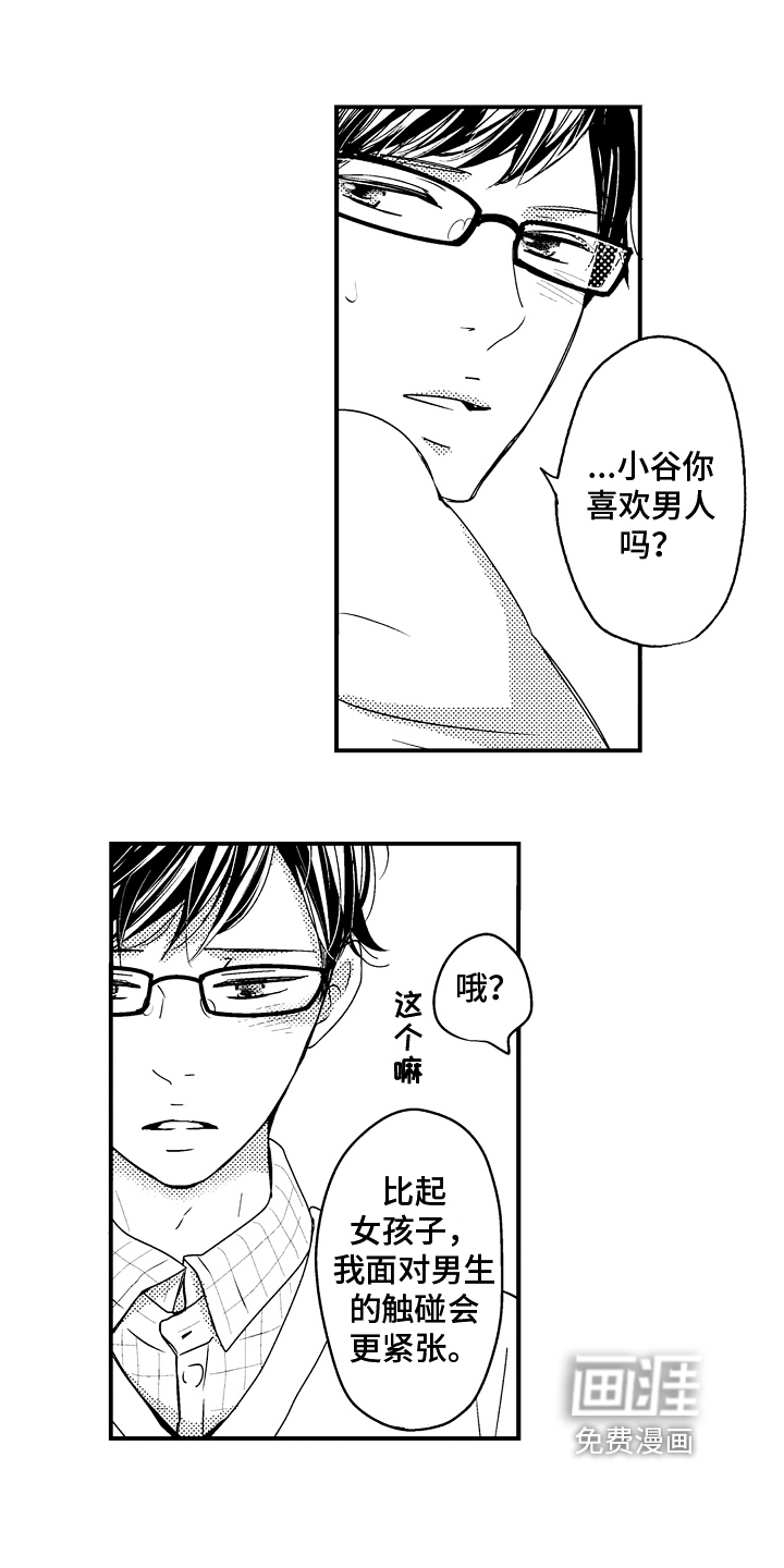 拒绝压力第16话图