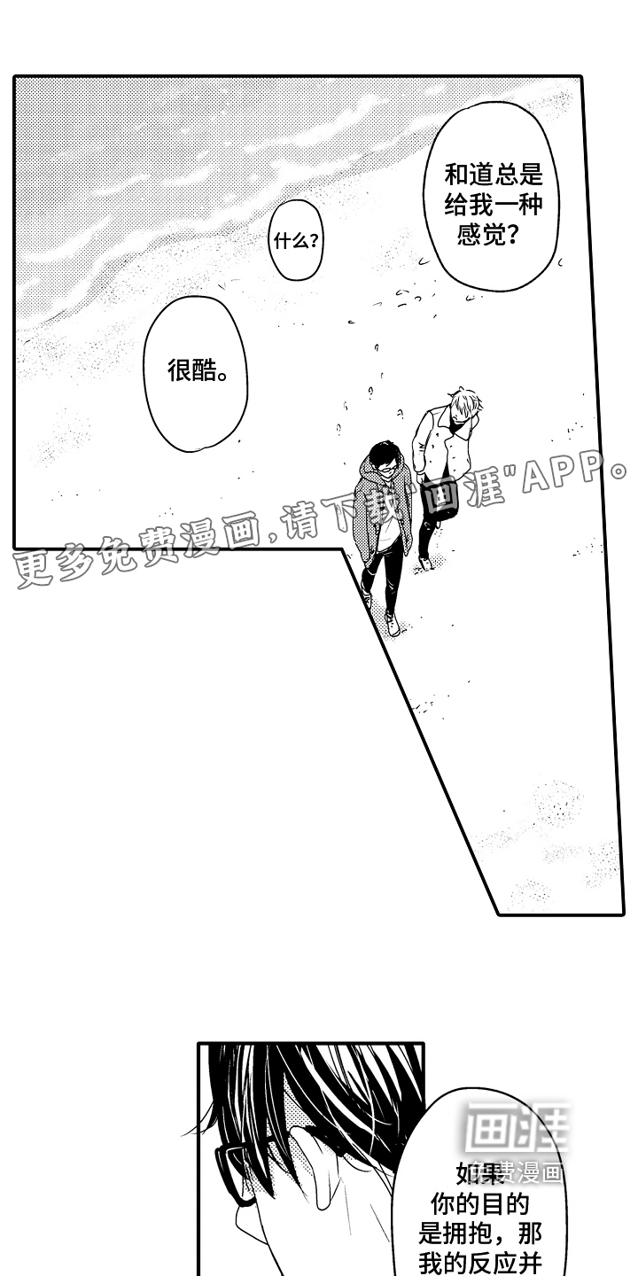 拒绝压力第17话图