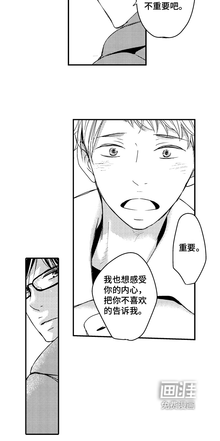 拒绝压力第17话图