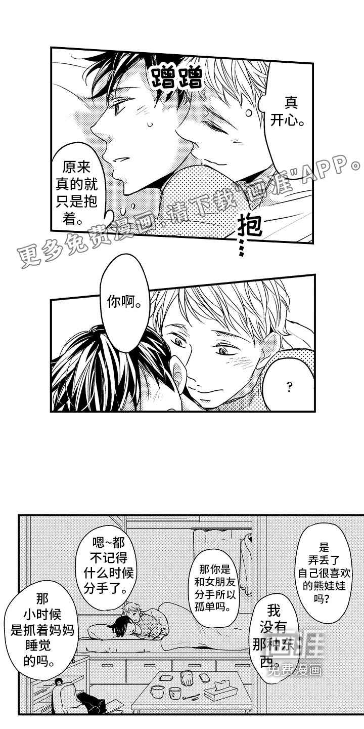 拒绝压力第18话图