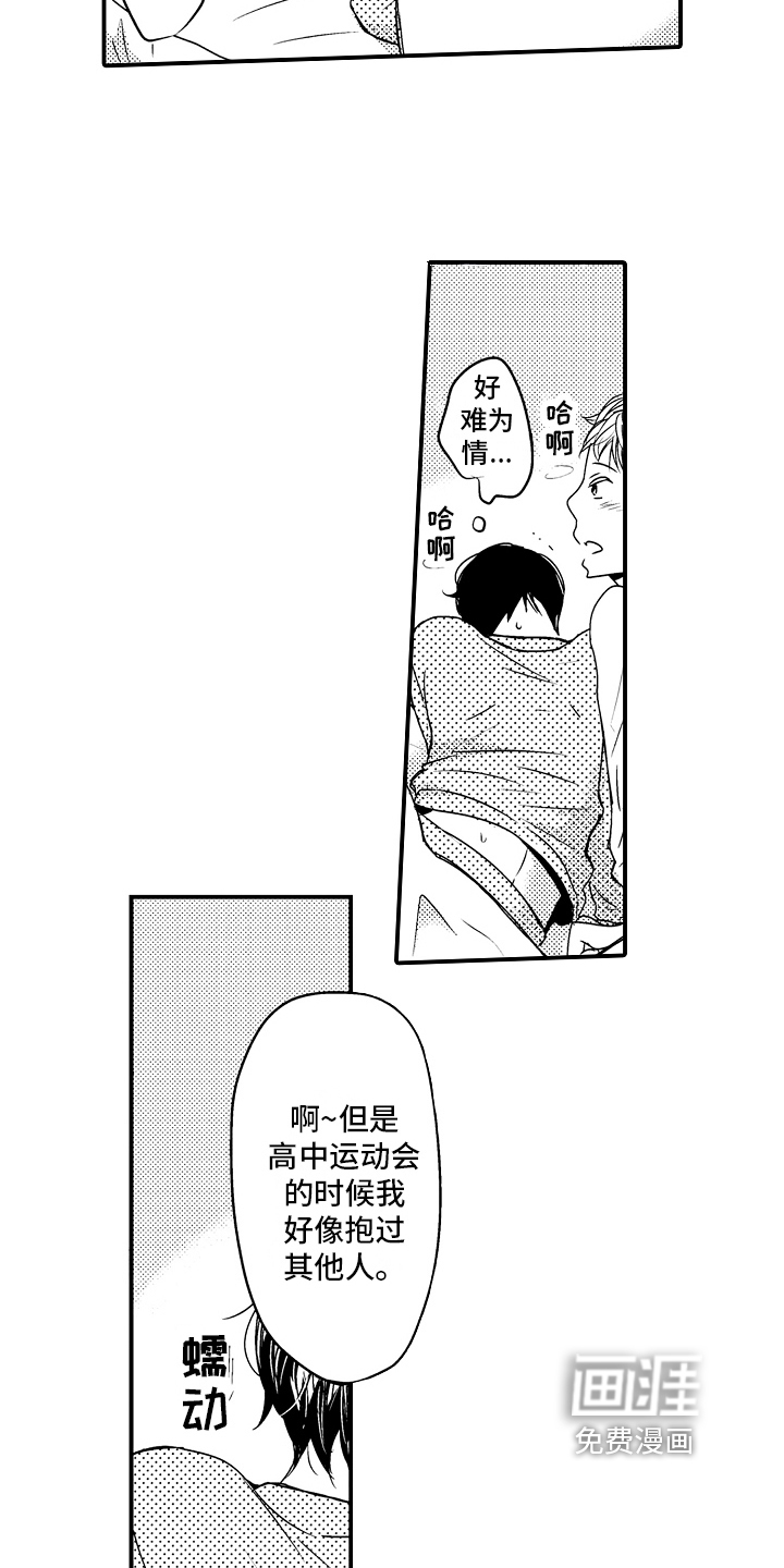 拒绝压力第18话图