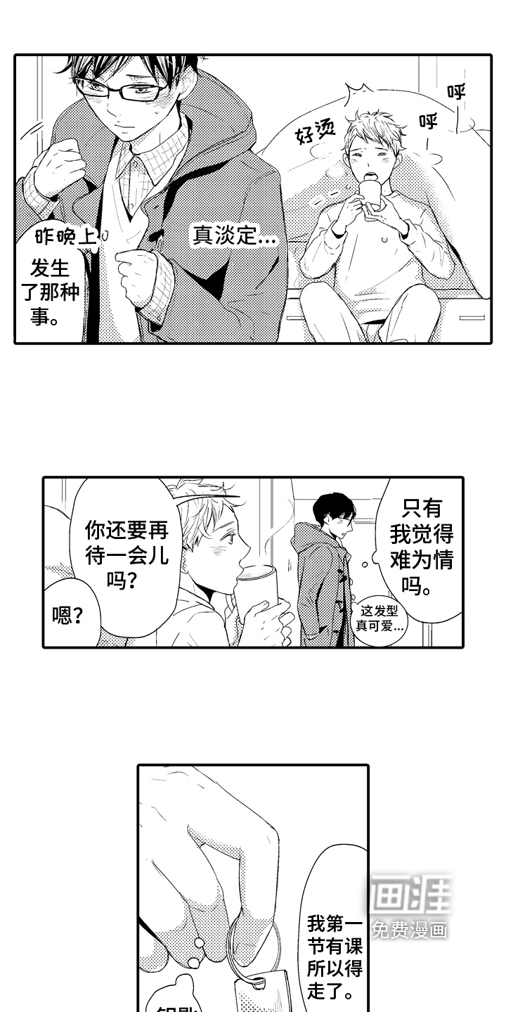 拒绝压力第19话图