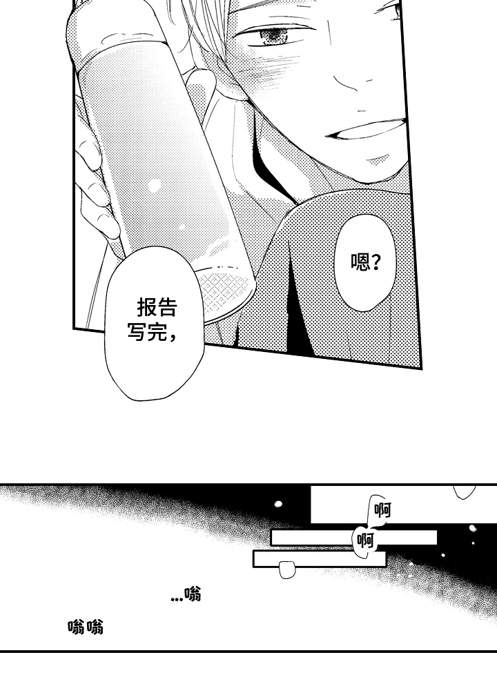 拒绝压力第19话图