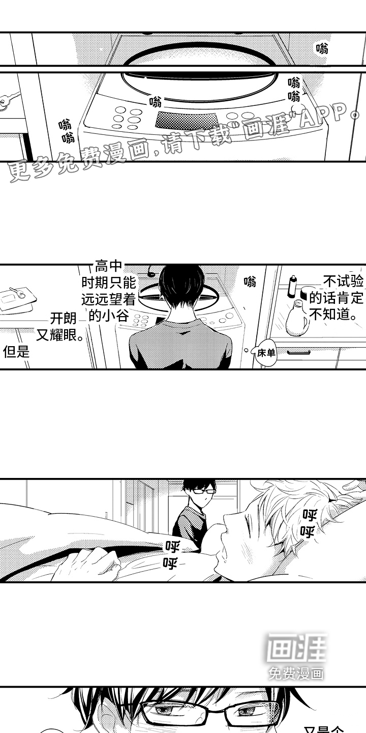 拒绝压力第20话图