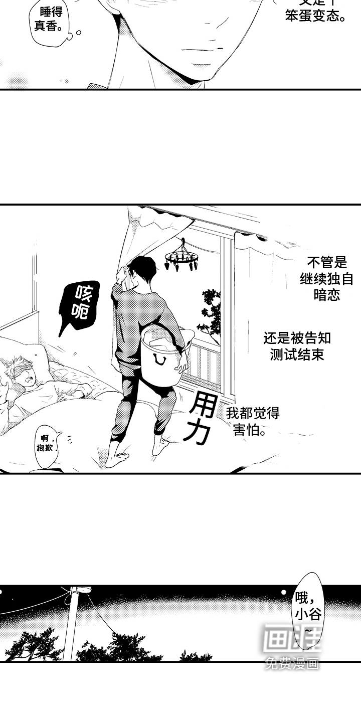 拒绝压力第20话图