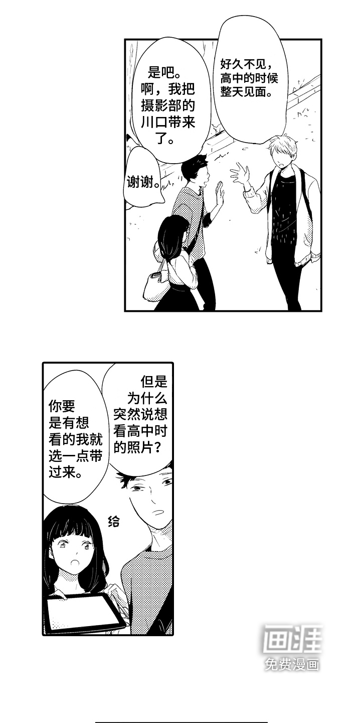 拒绝压力第20话图