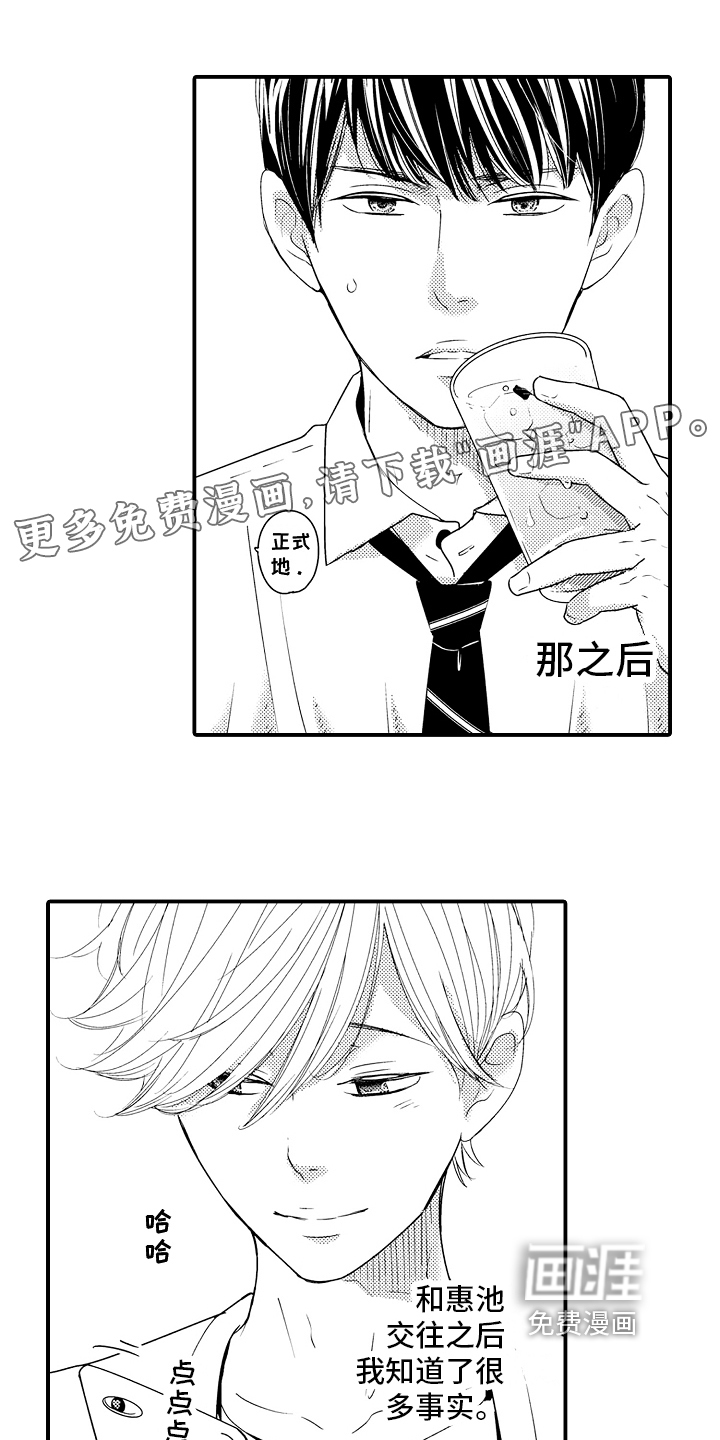 拒绝压力第22话图