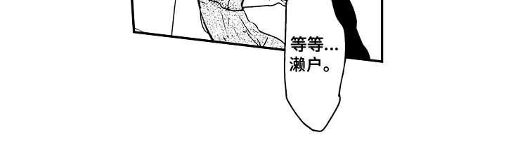 拒绝压力第4话图