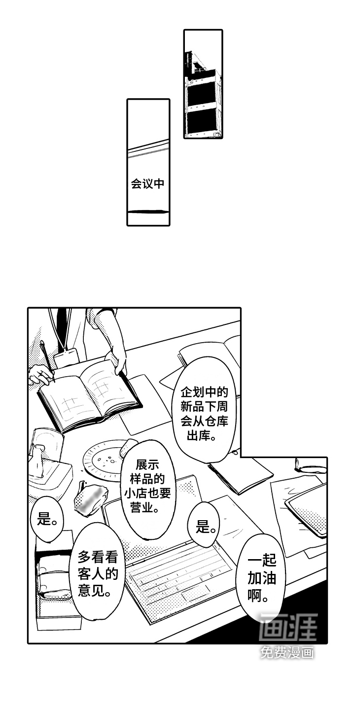 拒绝压力第6话图