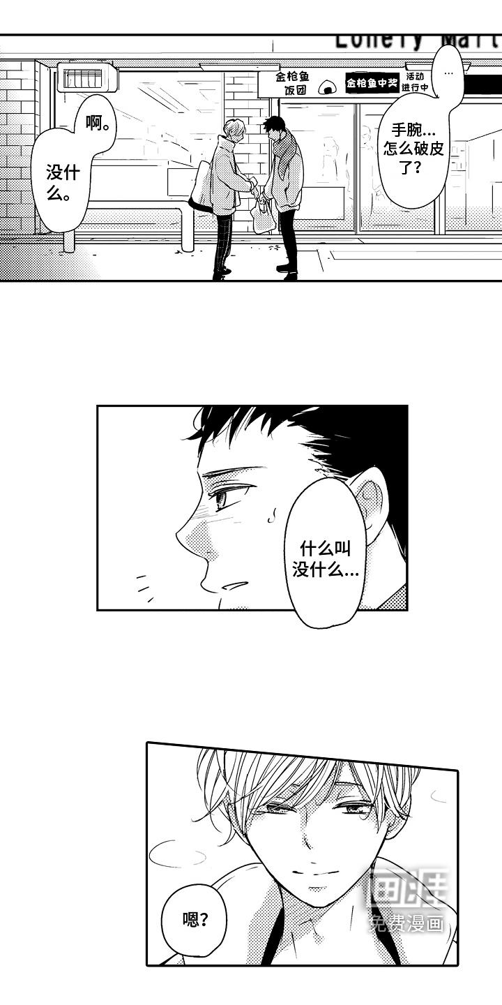 拒绝压力第7话图