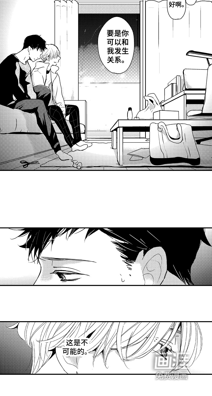 拒绝压力第7话图