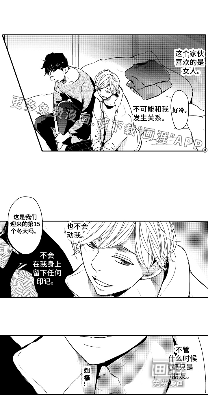 拒绝压力第8话图