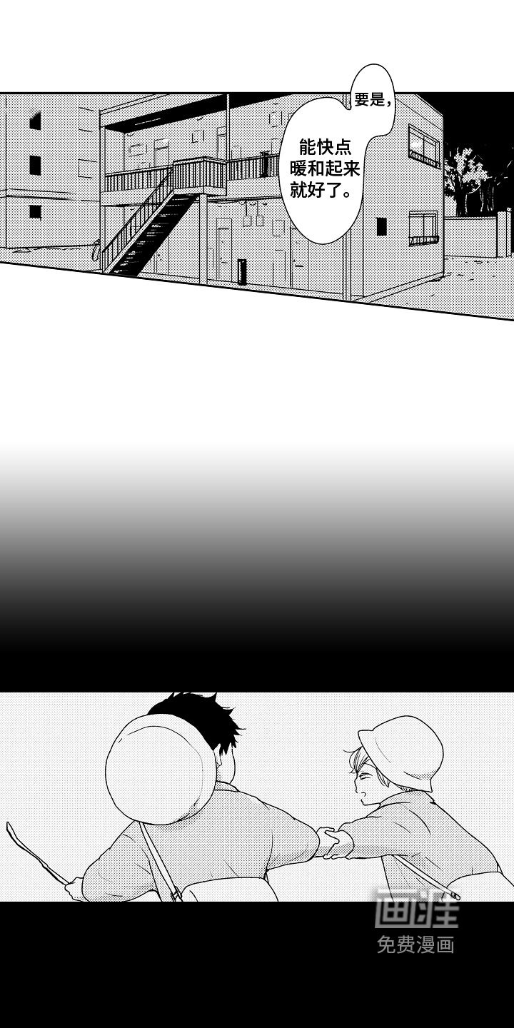 拒绝压力第8话图