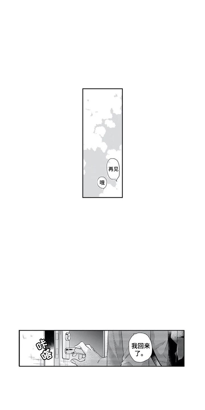 家神赐福第1话图