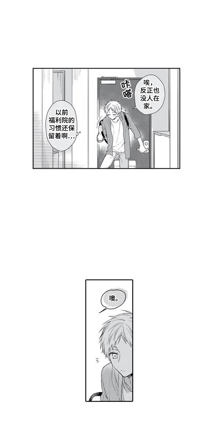 家神赐福第1话图