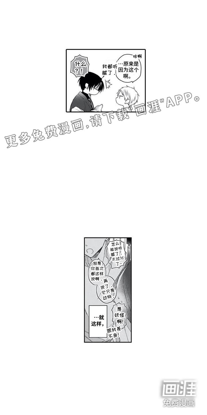 家神赐福第11话图