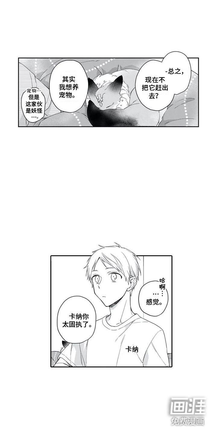 家神赐福第11话图