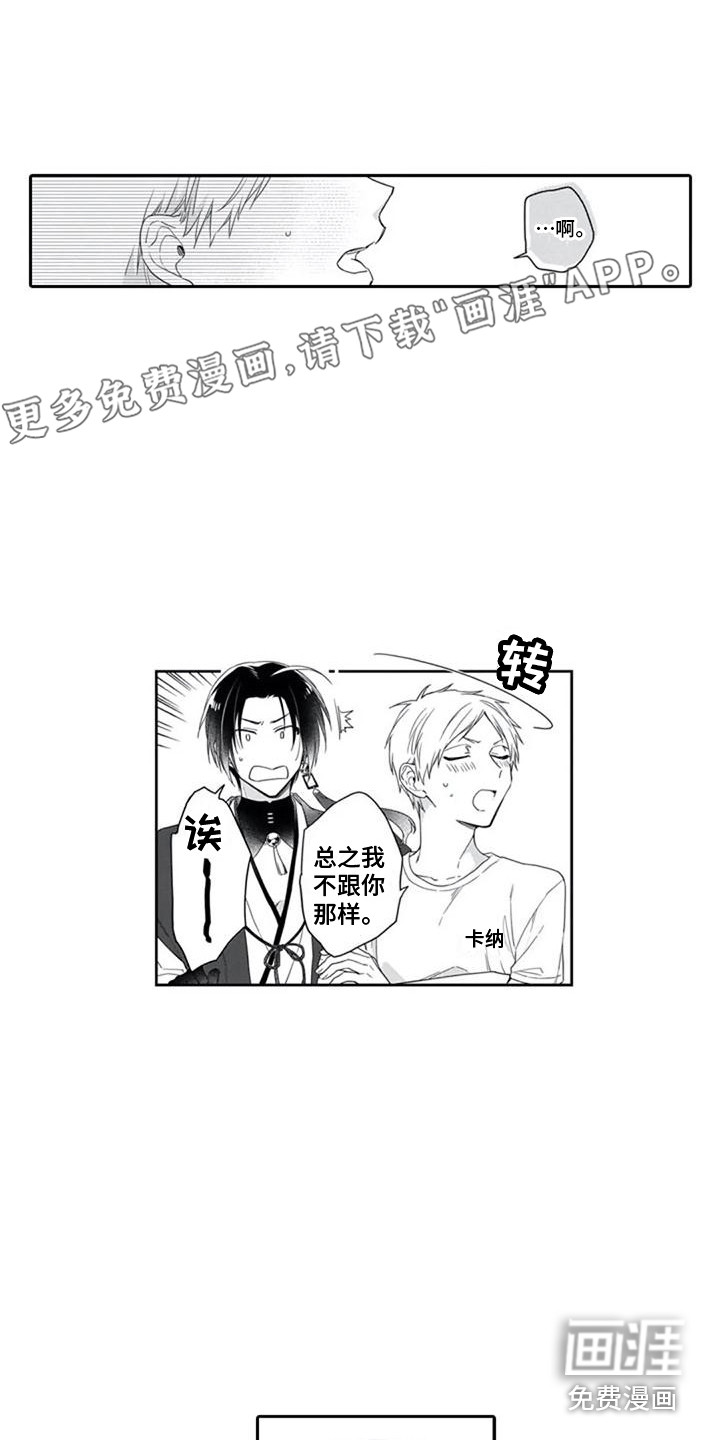 家神赐福第12话图