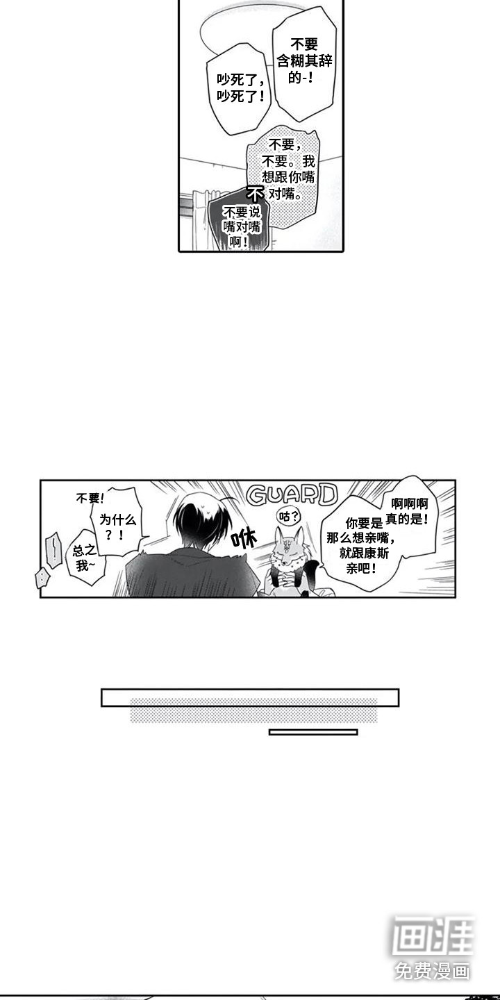 家神赐福第12话图