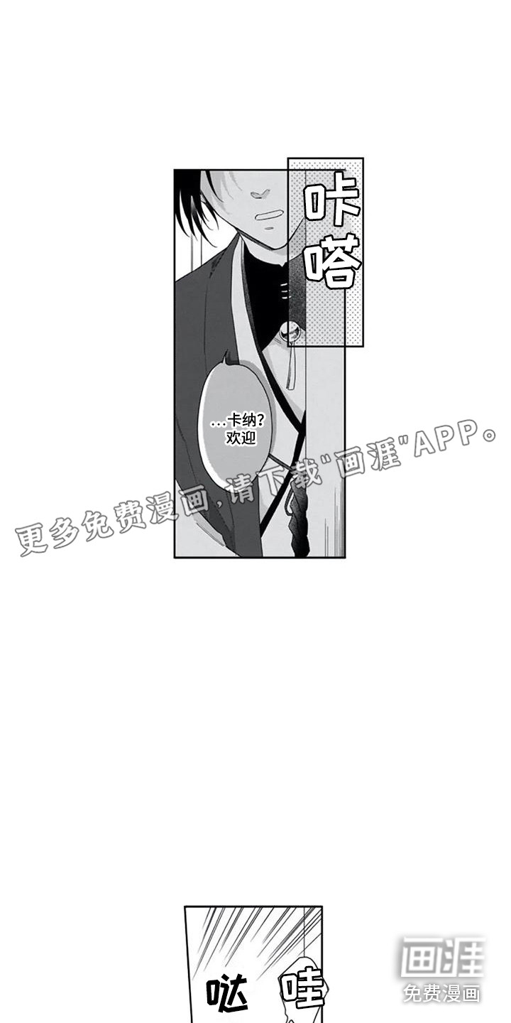 家神赐福第13话图