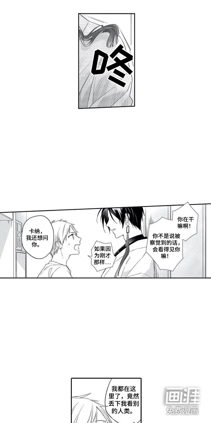 家神赐福第14话图